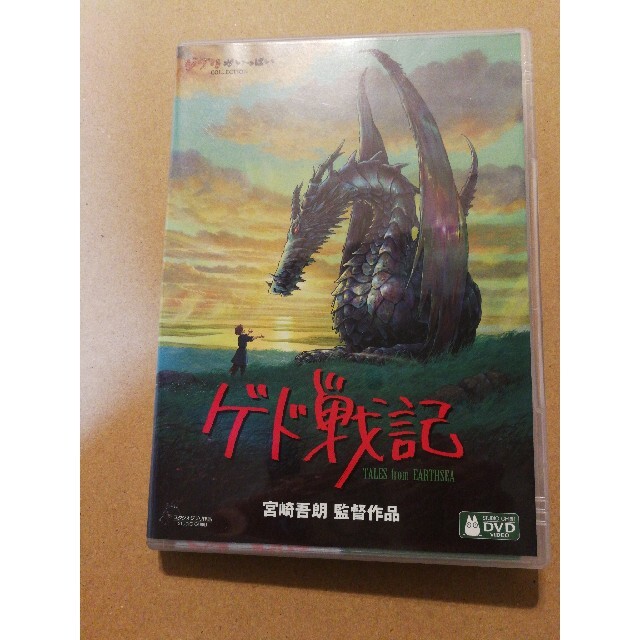 ゲド戦記 DVD 　中古品　値下げしました！ エンタメ/ホビーのDVD/ブルーレイ(舞台/ミュージカル)の商品写真