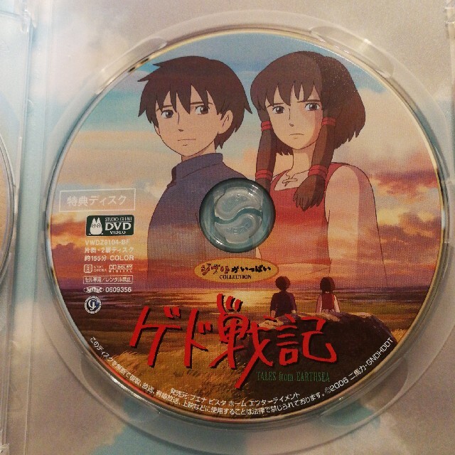 ゲド戦記 DVD 　中古品　値下げしました！ エンタメ/ホビーのDVD/ブルーレイ(舞台/ミュージカル)の商品写真