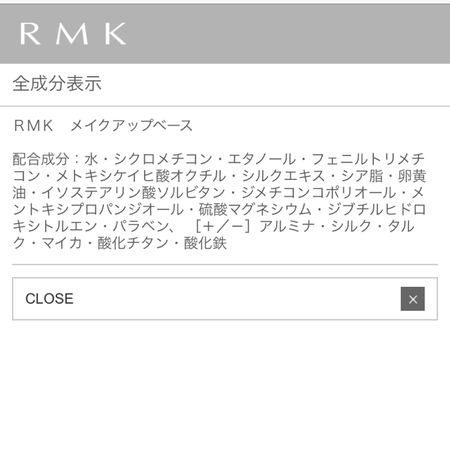 RMK(アールエムケー)のあん様専用 速達 コスメ/美容のベースメイク/化粧品(ファンデーション)の商品写真