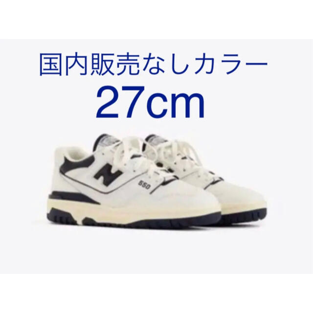 Aimé Leon Dore New Balance 550