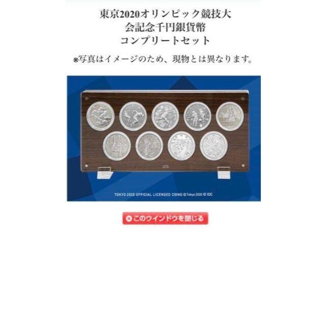 未開封 東京オリンピック 記念 プルーフ銀貨コンプリート9枚セット その他