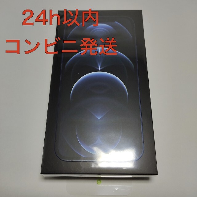 iPhone 12 Pro 256GB 香港版 パシフィックブルー