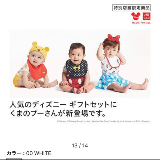 UNIQLO(ユニクロ)のお値下げしました！】お値下げしました！ミニーちゃん　4点セット♡ UNIQLO キッズ/ベビー/マタニティのベビー服(~85cm)(ロンパース)の商品写真