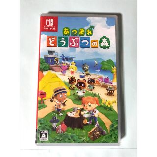 あつまれ どうぶつの森 Switch(家庭用ゲームソフト)