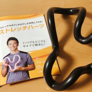 ストレッチハーツ3点セット(エクササイズ用品)