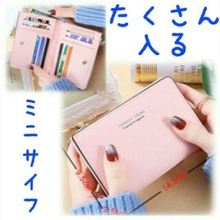 二つ折りミニ財布 レディース おしゃれ 可愛い 韓国 コンパクト ピンク(財布)