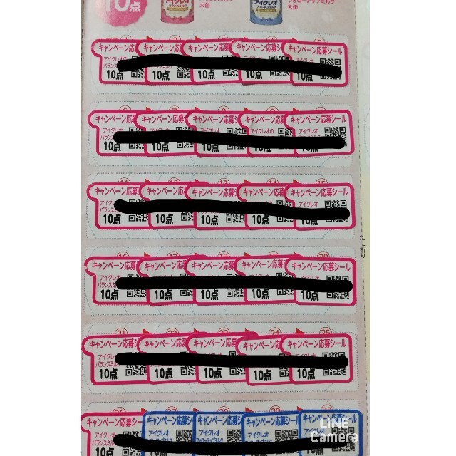 グリコ(グリコ)のアイクレオ バランスミルク ポイント キッズ/ベビー/マタニティの授乳/お食事用品(その他)の商品写真
