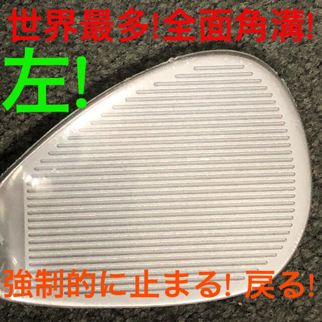 【ヘッド2個単品】世界最多角溝で超絶スピン! ダイナミクス ハイスピンウェッジ