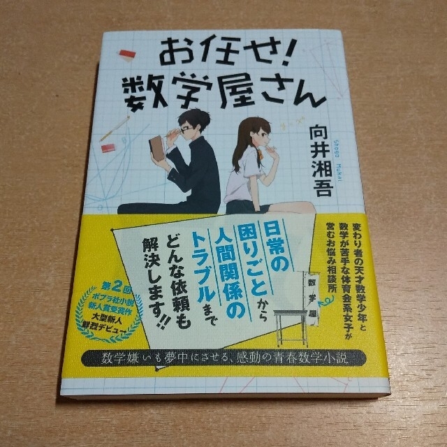 お任せ 数学屋さんの通販 By ぴよ S Shop ラクマ お任せ 数学屋さんの通販 By ぴよ S Shop ラクマ