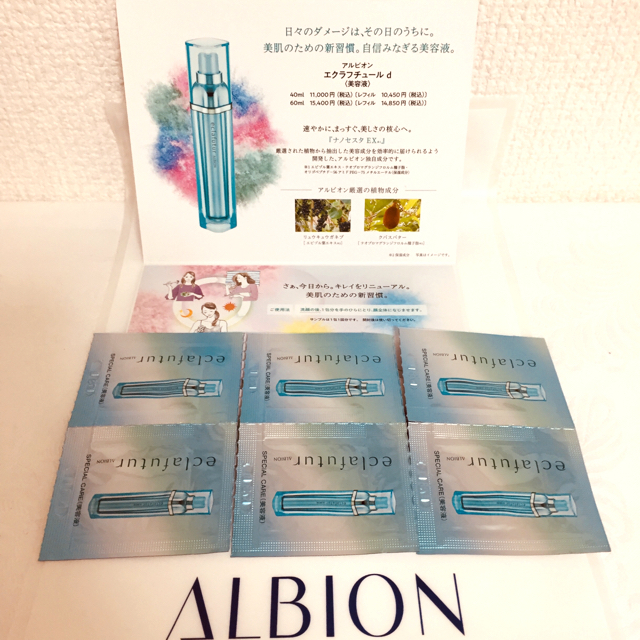 ALBION(アルビオン)の【アルビオン】4種 サンプル13点 専用出品です コスメ/美容のキット/セット(サンプル/トライアルキット)の商品写真