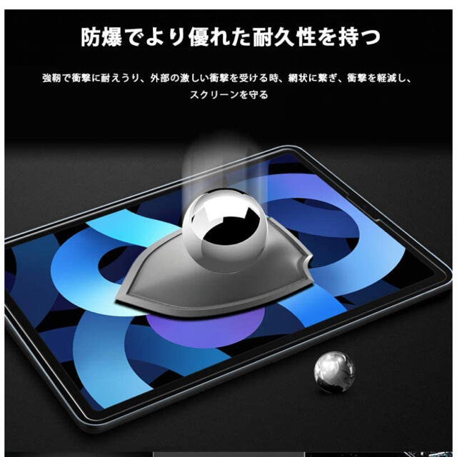 iPad Air4ガラスフィルム スマホ/家電/カメラのスマホアクセサリー(保護フィルム)の商品写真