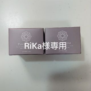 パーフェクトワン リフティングジェル 新日本製薬 50g 2個(オールインワン化粧品)