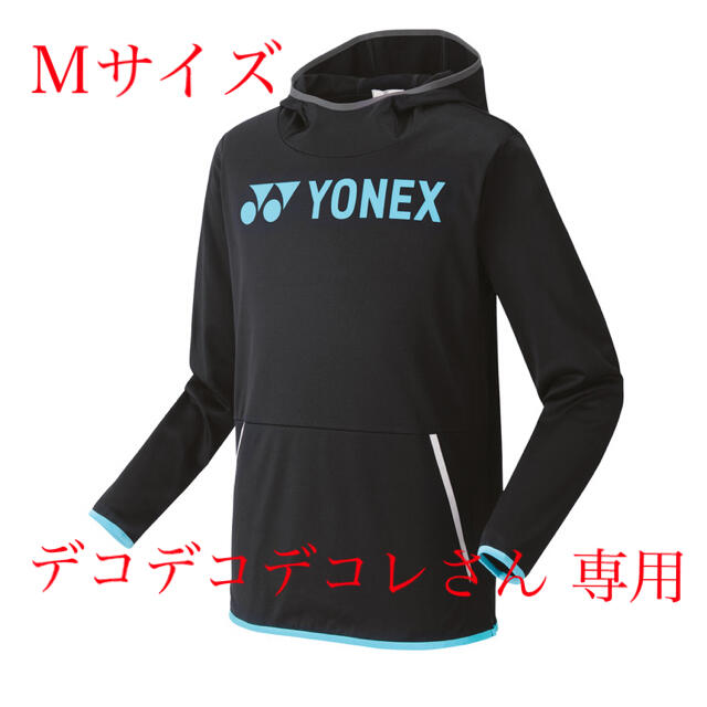 YONEX 2020 秋冬新作 数量限定 パーカー(UNI)