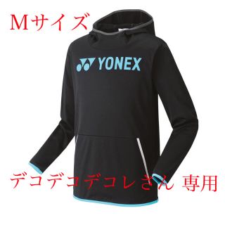 ヨネックス(YONEX)のYONEX 2020 秋冬新作 数量限定 パーカー(UNI)(ウェア)