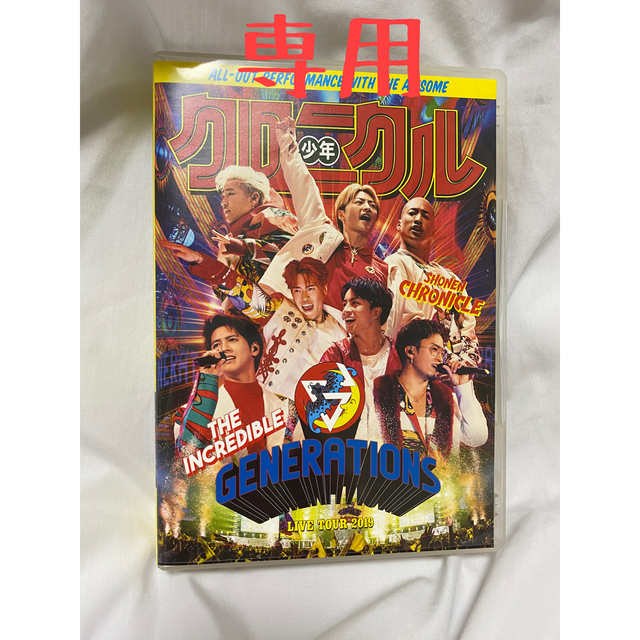 GENERATIONS　LIVE　TOUR　2019“少年クロニクル” DVD