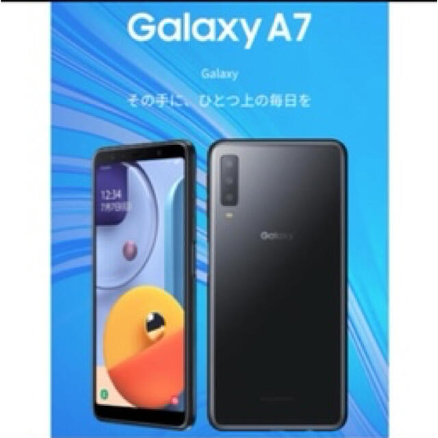 Galaxy A7 ブラック 64 GB スマホ/家電/カメラのスマートフォン/携帯電話(スマートフォン本体)の商品写真