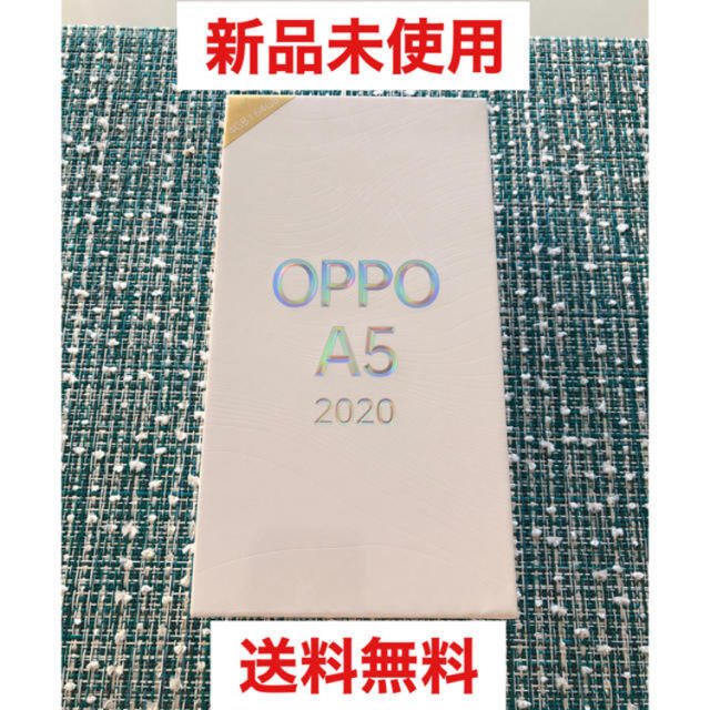 OPPO A5 2020 オッポ　ブルー　64G