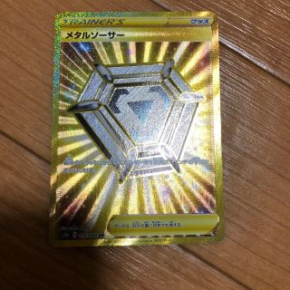 ポケモン(ポケモン)のメタルソーサー　UR(シングルカード)