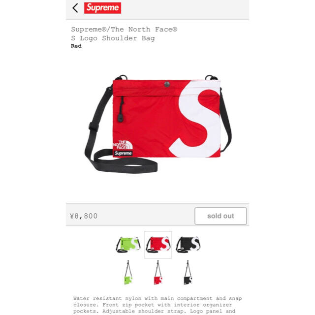 Supreme　ノースフェイス S Logo Shoulder Bag　red