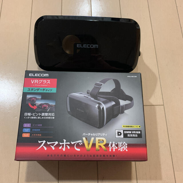 ELECOM P-VRGR02BK　VRグラス　スマホ　ブラック黒