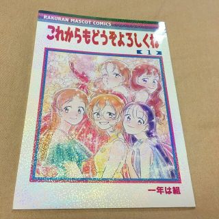 忍たま 同人誌  これからもどうぞよろしくね 一年は組  / おともだち ゆり子(ボーイズラブ(BL))