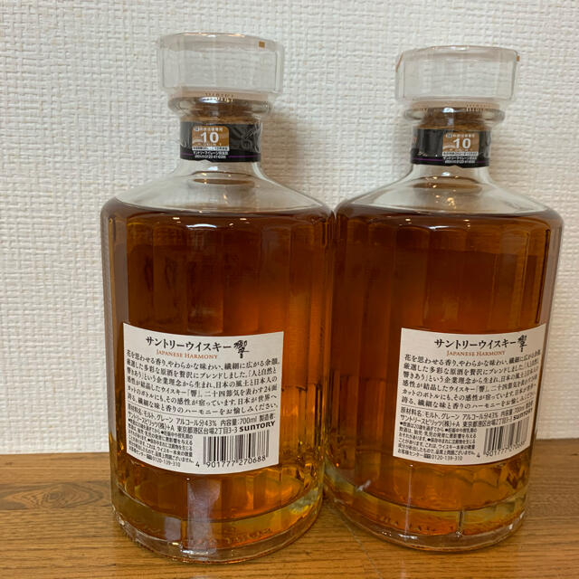 サントリー(サントリー)の響 ジャニーズハーモニー 2本セット 食品/飲料/酒の酒(ウイスキー)の商品写真