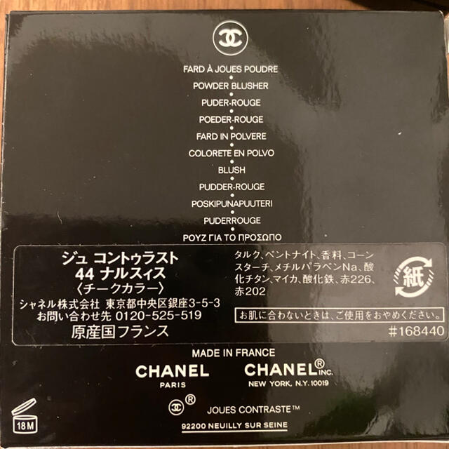 CHANEL(シャネル)のkikukiara様専用欄 コスメ/美容のベースメイク/化粧品(チーク)の商品写真