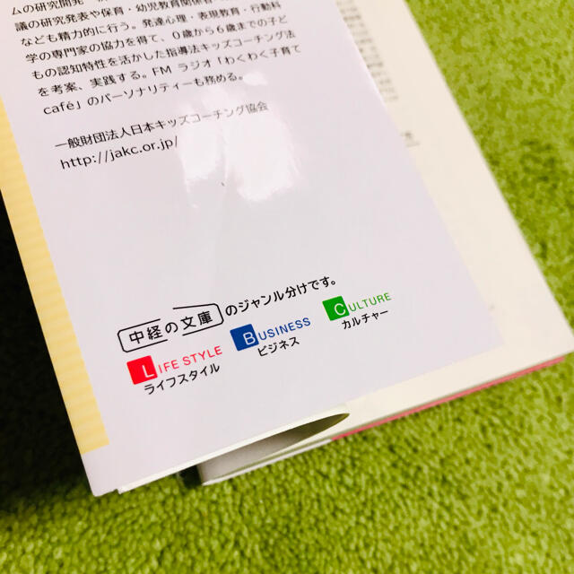 ［お値下げ致します！］女の子の一生を決める０歳から６歳までの育て方 エンタメ/ホビーの本(文学/小説)の商品写真