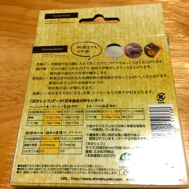 森修焼  天才シェフ インテリア/住まい/日用品のキッチン/食器(食器)の商品写真