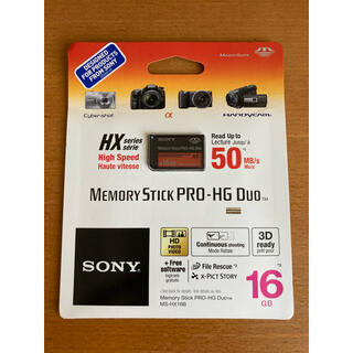 ソニー(SONY)の【新品!!】SONY MS-HX16B メモリースティック 16GB(その他)