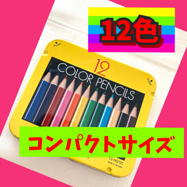 トンボ鉛筆(トンボエンピツ)の12色　色えんぴつ　コンパクトサイズ エンタメ/ホビーのアート用品(色鉛筆)の商品写真