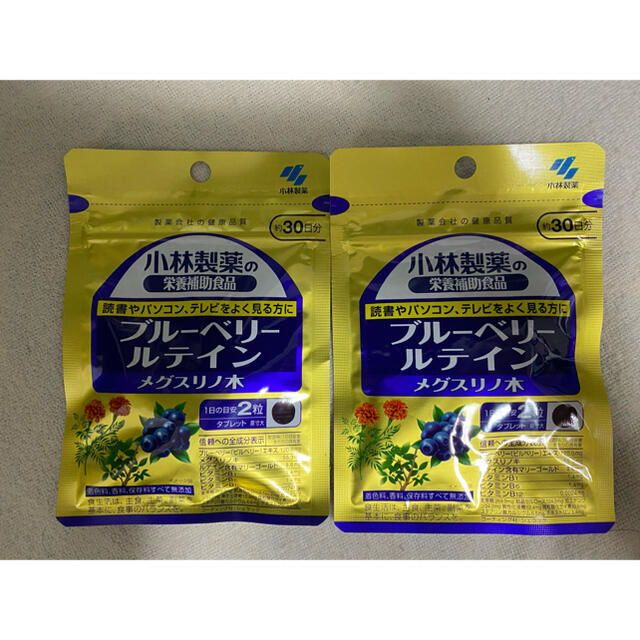 小林製薬(コバヤシセイヤク)のブルーベリールテイン 食品/飲料/酒の健康食品(その他)の商品写真