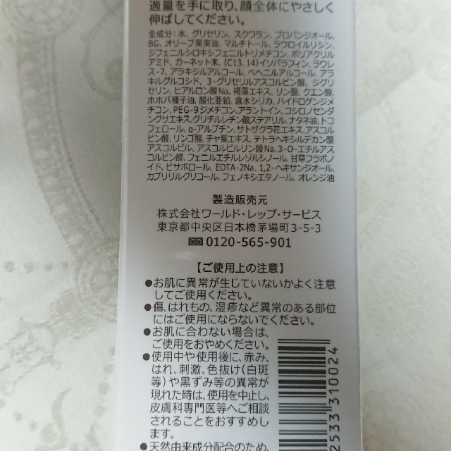 FLOWFUSHI(フローフシ)のミネラルエマルジョンクリームクリア ４本 コスメ/美容のスキンケア/基礎化粧品(フェイスクリーム)の商品写真