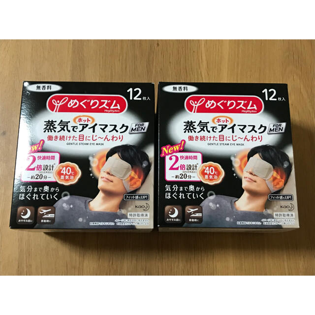 めぐりズム蒸気でホットアイマスク FOR MEN 12枚入 使い捨てカイロ