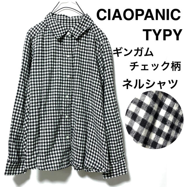 CIAOPANIC TYPY(チャオパニックティピー)のCIAOPANIC TYPYチャオパニック/ギンガムチェック柄ネルシャツ黒×白 レディースのトップス(シャツ/ブラウス(長袖/七分))の商品写真