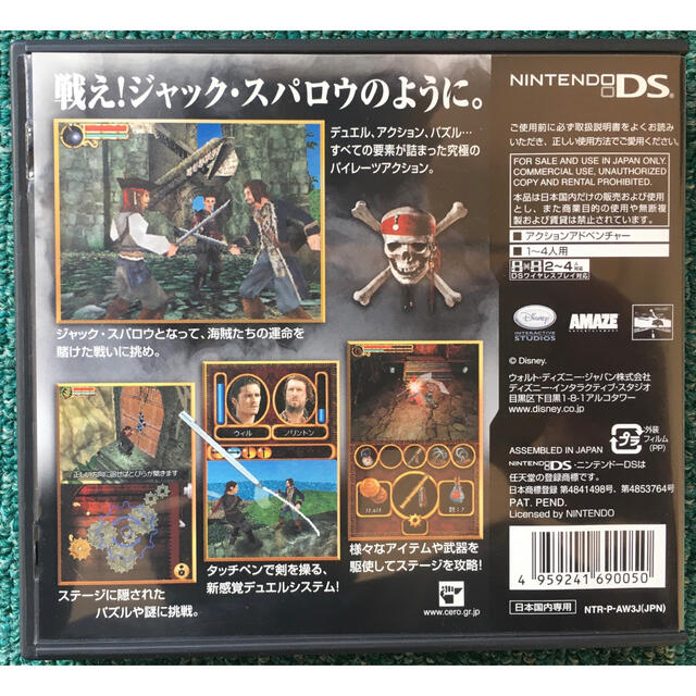 ニンテンドーds Nintendo Ds パイレーツ オブ カリビアン ワールド エンドの通販 By Lek S Shop ニンテンドーds ならラクマ ニンテンドーds Nintendo Ds パイレーツ オブ カリビアン ワールド エンドの通販 By Lek S Shop ニンテンドーds ならラクマ