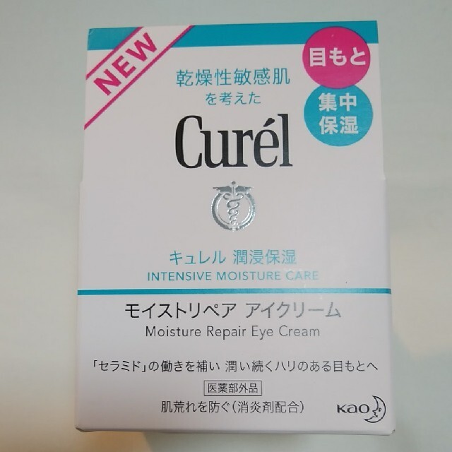 Curel(キュレル)のキュレル モイストリペア アイクリーム(25g) コスメ/美容のスキンケア/基礎化粧品(アイケア/アイクリーム)の商品写真