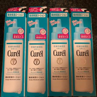 キュレル(Curel)のCurel  頭皮保湿ローション　4本セット(ヘアケア)