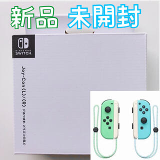 正規品高品質】 Nintendo Switch - ☆あつまれどうぶつの森 Joy-Con (L