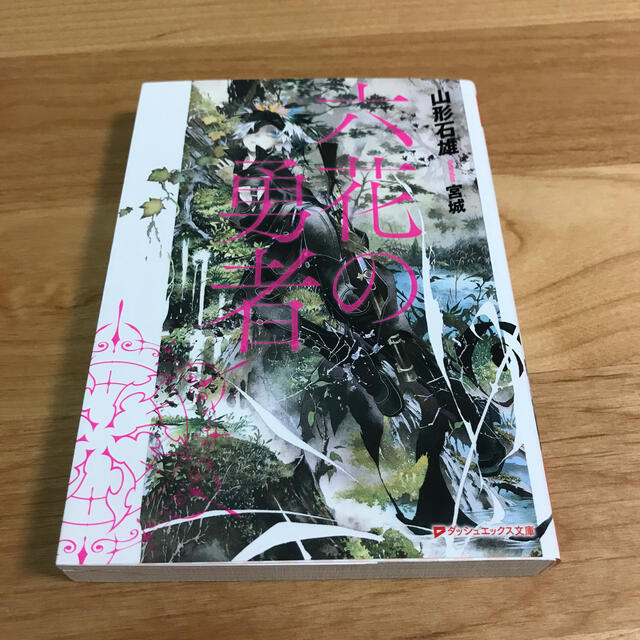 アヤとひみつのプレゼント てつだいマウス・ハッピーズ/国土社/赤羽じゅんこ