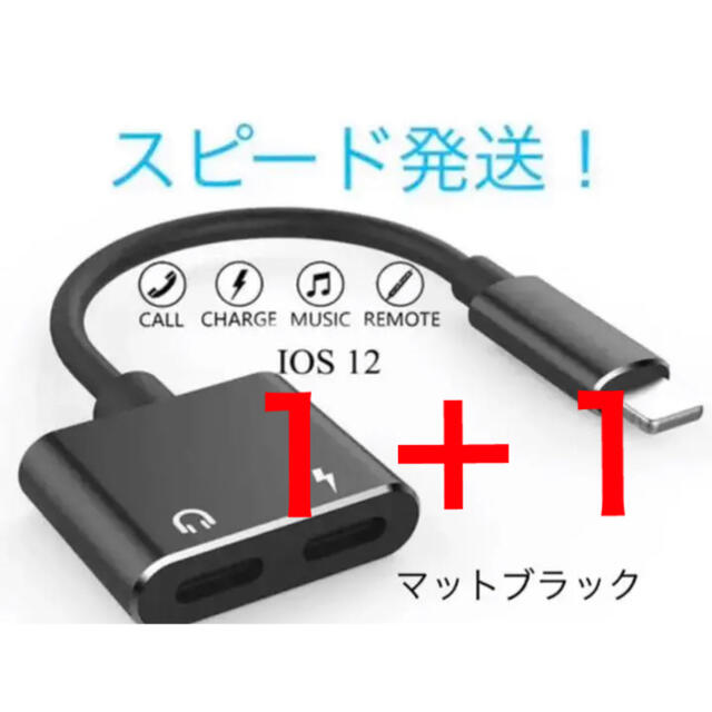 1つプレゼント❗️2in1 変換アダプタ　iphone スマホ/家電/カメラのスマホアクセサリー(その他)の商品写真