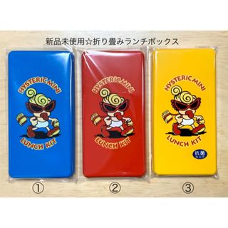 HYSTERIC MINI - ヒスミニ☆正規品☆レア☆新品☆ランチボックス HYSTERIC MINI - ヒスミニ☆正規品☆レア☆新品☆ランチボックス