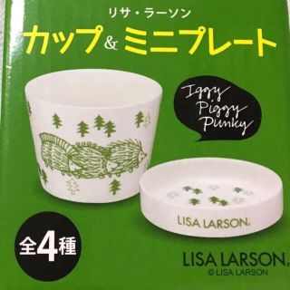 リサラーソン(Lisa Larson)のリサ ・ラーソン  カップ&ミニプレート　1種　非売品(食器)