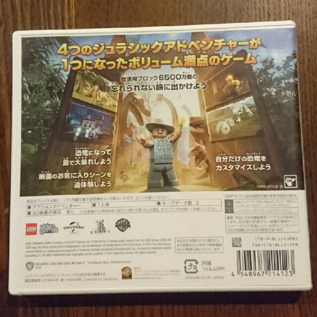 Lego レゴ ジュラシック ワールド 3dsの通販 By りーり S Shop レゴならラクマ Lego レゴ ジュラシック ワールド 3dsの通販 By りーり S Shop レゴならラクマ