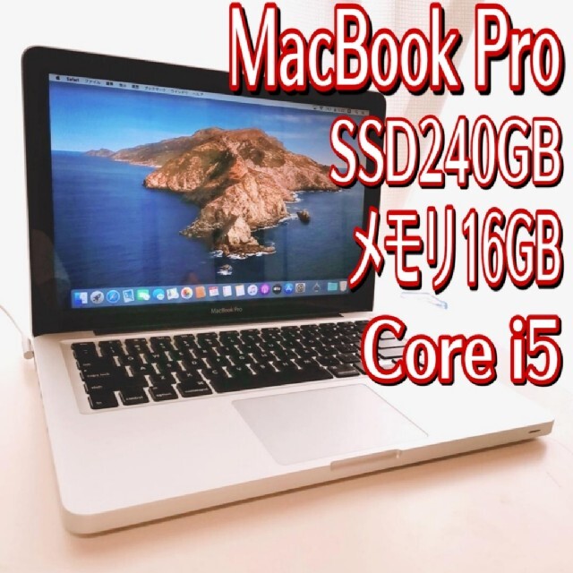 ノートパソコン MacBook pro アップル corei5 メモリ16GBcorei5