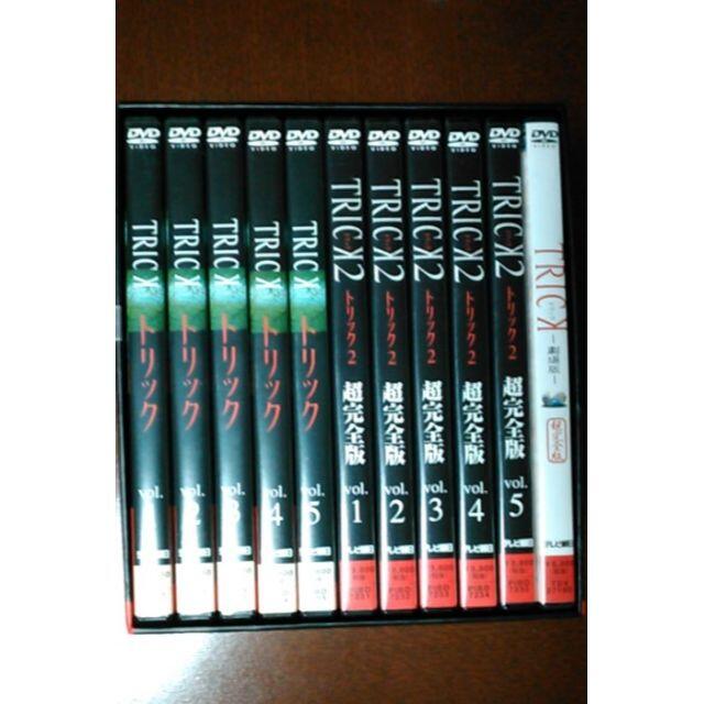TRICK トリック トリック2 トリック劇場版 DVDボックス TVドラマ - maquillajeenoferta.com TRICK トリック トリック2 トリック劇場版 DVDボックス TVドラマ - maquillajeenoferta.com