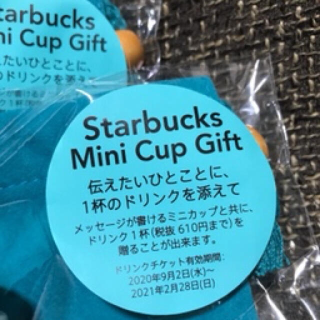 Starbucks Coffee(スターバックスコーヒー)の <チケット有2枚> スターバックスアニバーサリー2020ミニカップギフトスタバ チケットの優待券/割引券(フード/ドリンク券)の商品写真