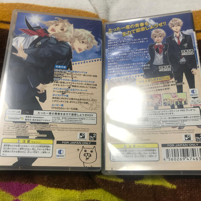 青春はじめました Pspの通販 By Orange S Shop ラクマ 青春はじめました Pspの通販 By Orange S Shop ラクマ