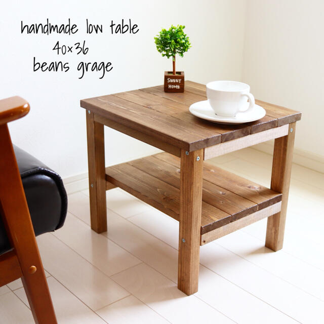 ローテーブル ソファーの横に丁度いいサイドテーブル！ハンドメイド ウォールナット