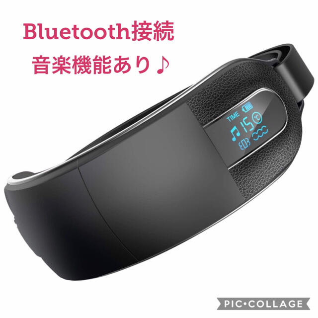 アイマッサージャー 目元マッサージャー 目元美容室 Bluetooth 音楽機能